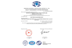 ISO9001证书 英文版